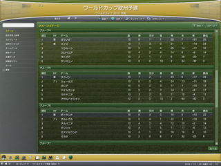 ワールドカップ結果2.bmp